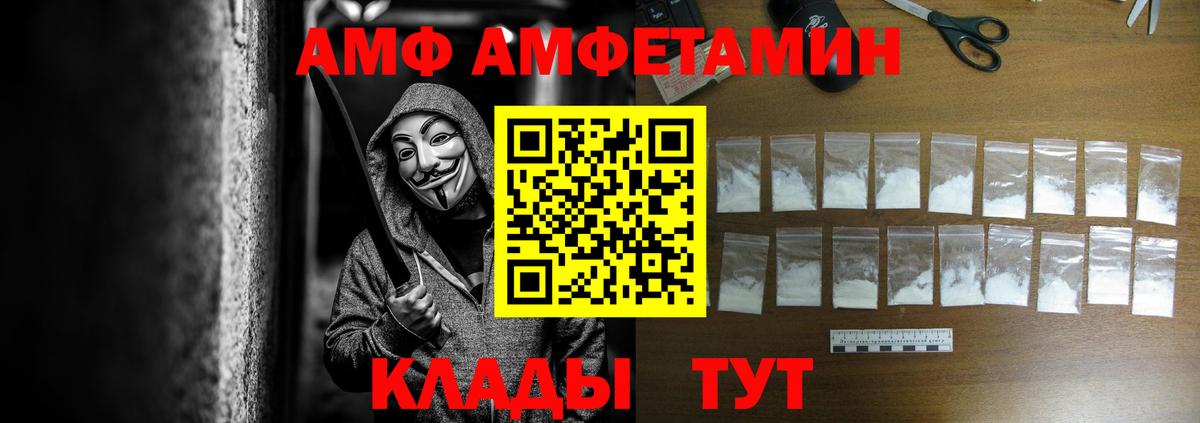 Котлас  АМФ Розовый  Amphetamine  МЕГА   Вход с VPN 
