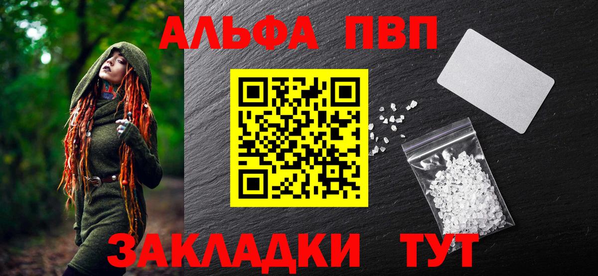 что такое   Вход с VPN  Котлас  Alpha PVP СК КРИС  Alpha PVP крисы CK 