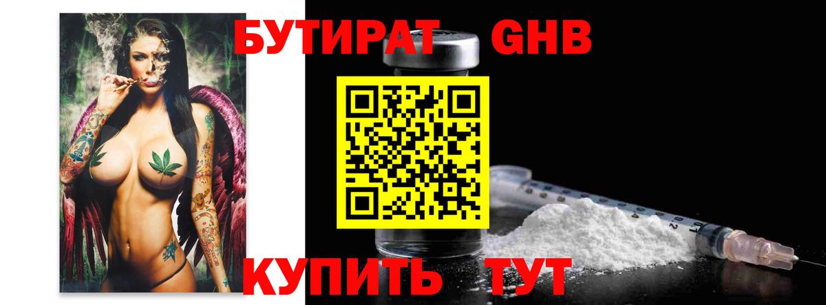 БУТИРАТ  Бутират буратино  Вход с VPN  Котлас 