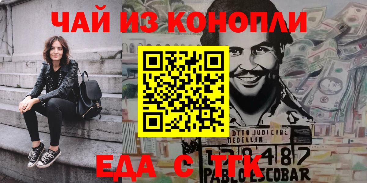 Еда ТГК марихуана Котлас