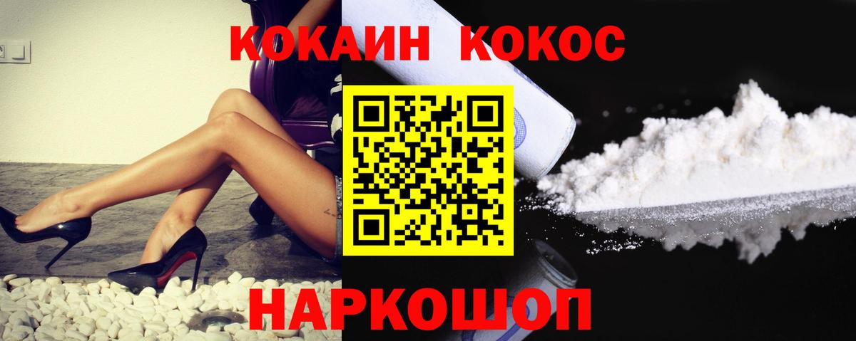 КОКАИН Перу Котлас
