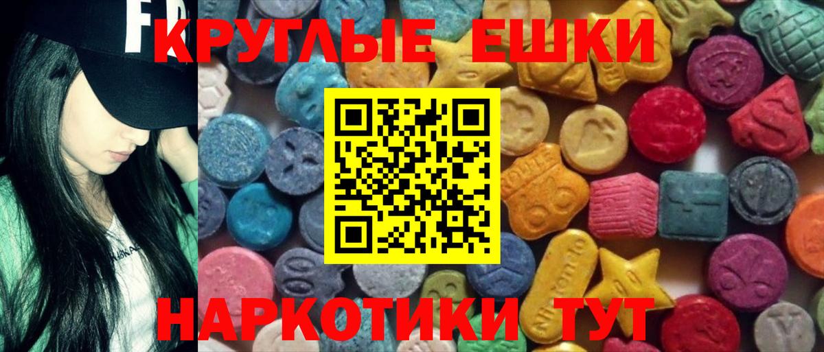 Котлас  ЭКСТАЗИ Philipp Plein  hydra вход  Экстази 280 MDMA  Вход с VPN 