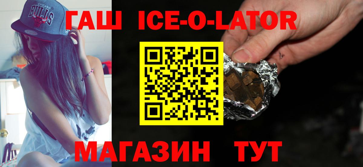 ГАШ Premium Котлас