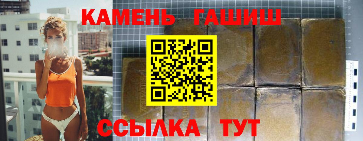 Котлас  ГАШ Изолятор  Вход с VPN  где продают   ГАШИШ AMNESIA HAZE  Гашиш 