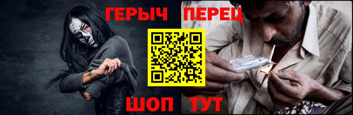 ГЕРОИН хмурый Котлас