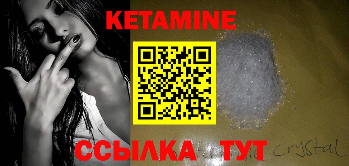 КЕТАМИН VHQ  Кетамин VHQ  shop как зайти  Вход с VPN  Котлас 