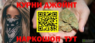 марихуана Жуковский