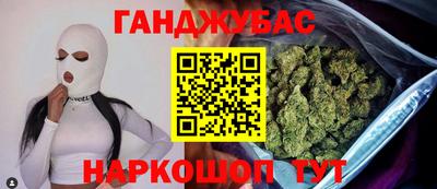 марихуана Жуковский