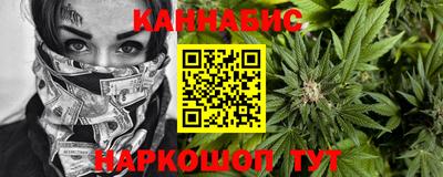 марихуана Жуковский