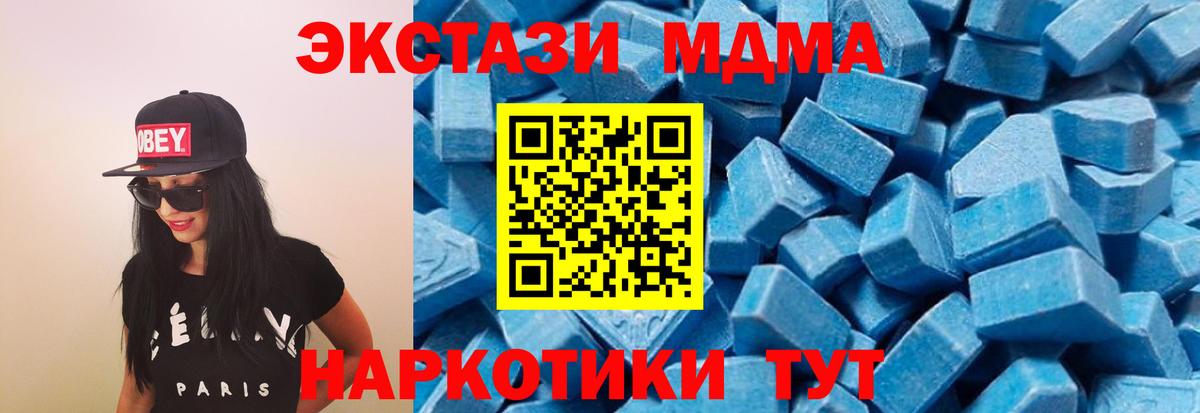 МДМА crystal  Вход с VPN  MDMA  МДМА Molly  Котлас 
