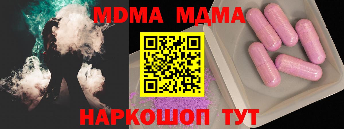 MDMA Molly Котлас