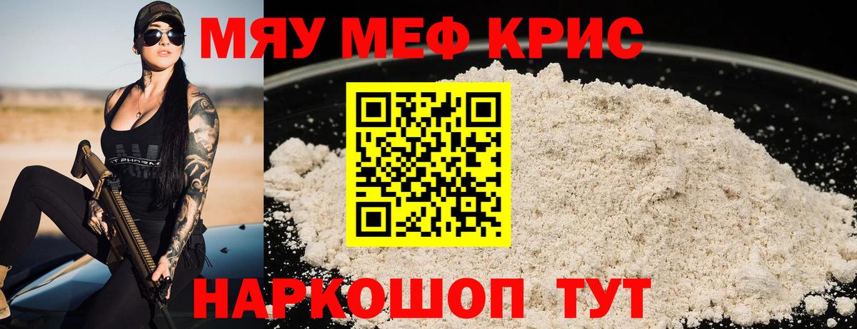 Меф мука  Вход с VPN  Мефедрон  МЕФ мука  Котлас  Мефедрон 