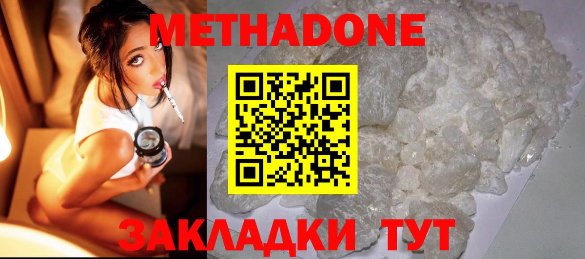 гидра зеркало  Метадон кристалл  Вход с VPN  Котлас  Метадон белоснежный 