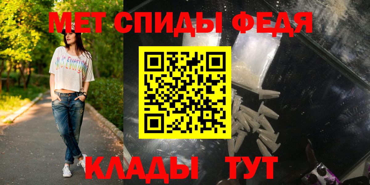 Первитин кристалл Котлас
