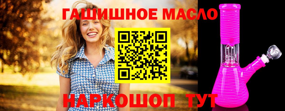 Дистиллят ТГК THC oil Котлас