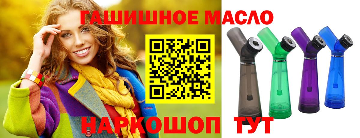 ТГК концентрат  Вход с VPN  наркота  Котлас 